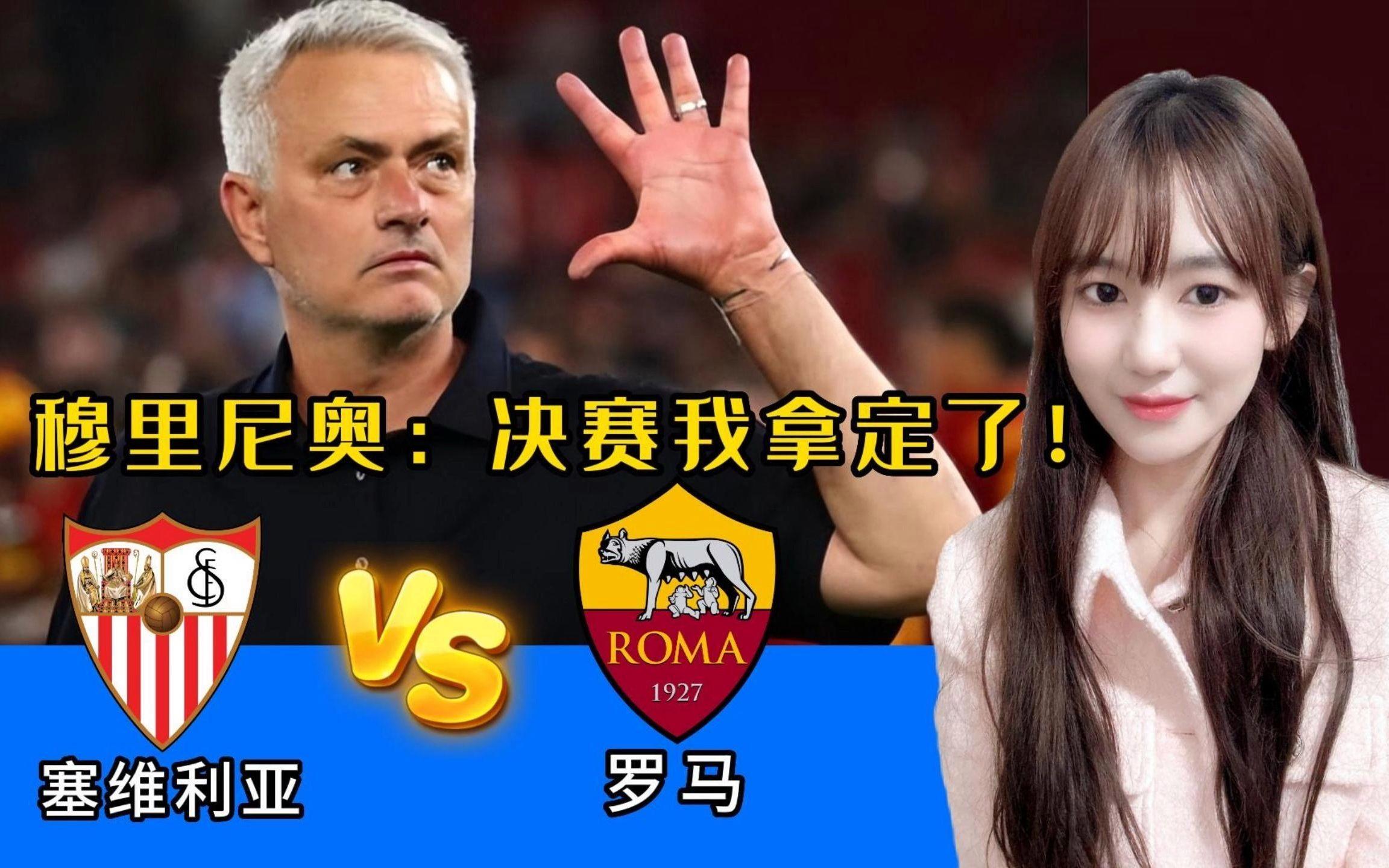 国际比赛日体能课后，塞维利亚遗憾出局备战欧联，目标明确，细节决定成败的简单介绍-体育赛程查询